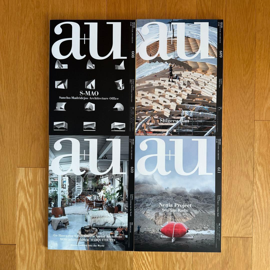 a+u 2021年 604〜612 9冊セット
