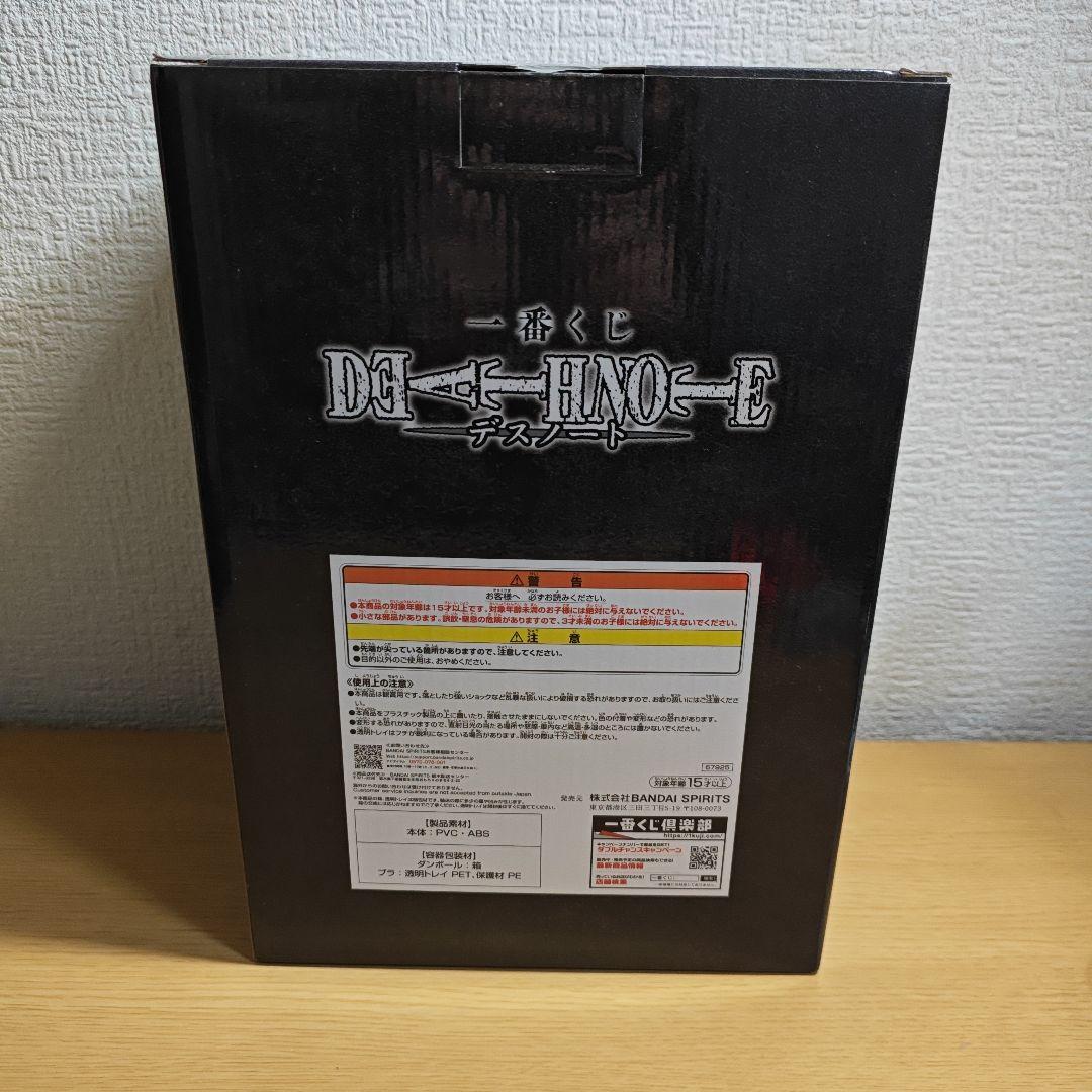 一番くじ DEATH NOTE 夜神月 A賞 フィギュア