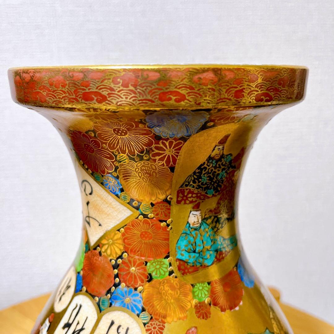九谷焼 九谷松鶴作 金襴手三十六歌仙図 　花瓶 壺