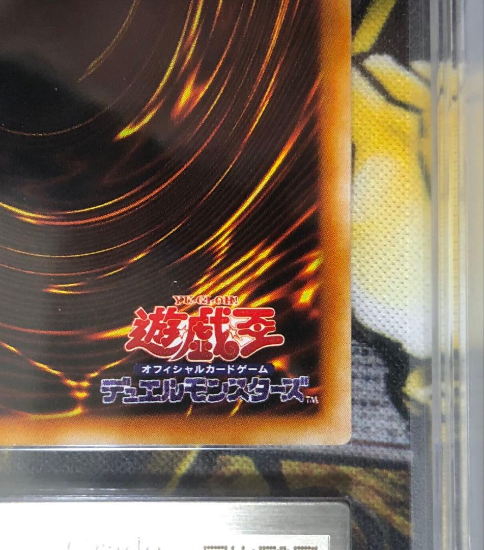 ARS9 真紅眼の黒竜 ２期 PG-09 ウルトラレア