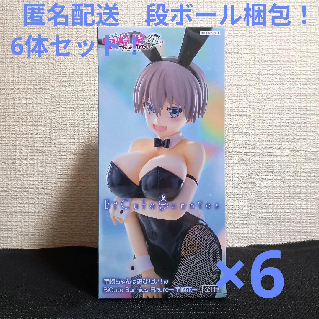 宇崎ちゃんは遊びたい！BiCute Bunnies 宇崎花 6体セット！