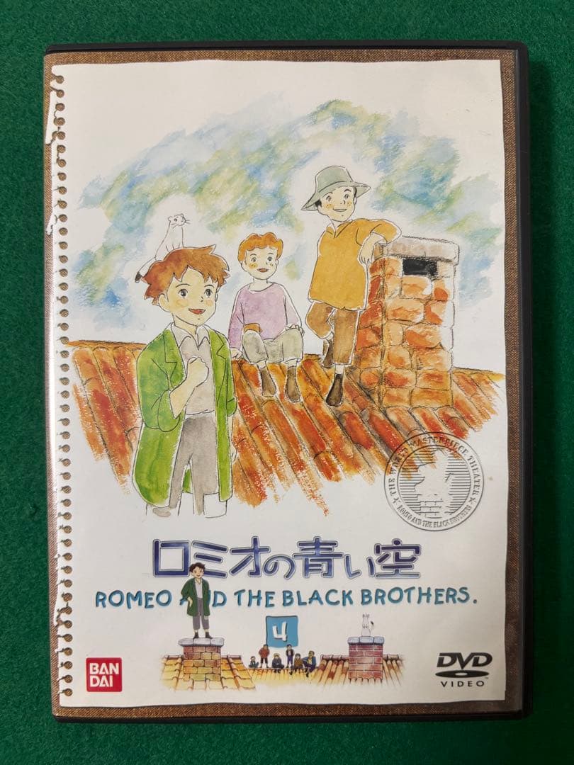 世界名作劇場～ロミオの青い空　DVD全8巻セット
