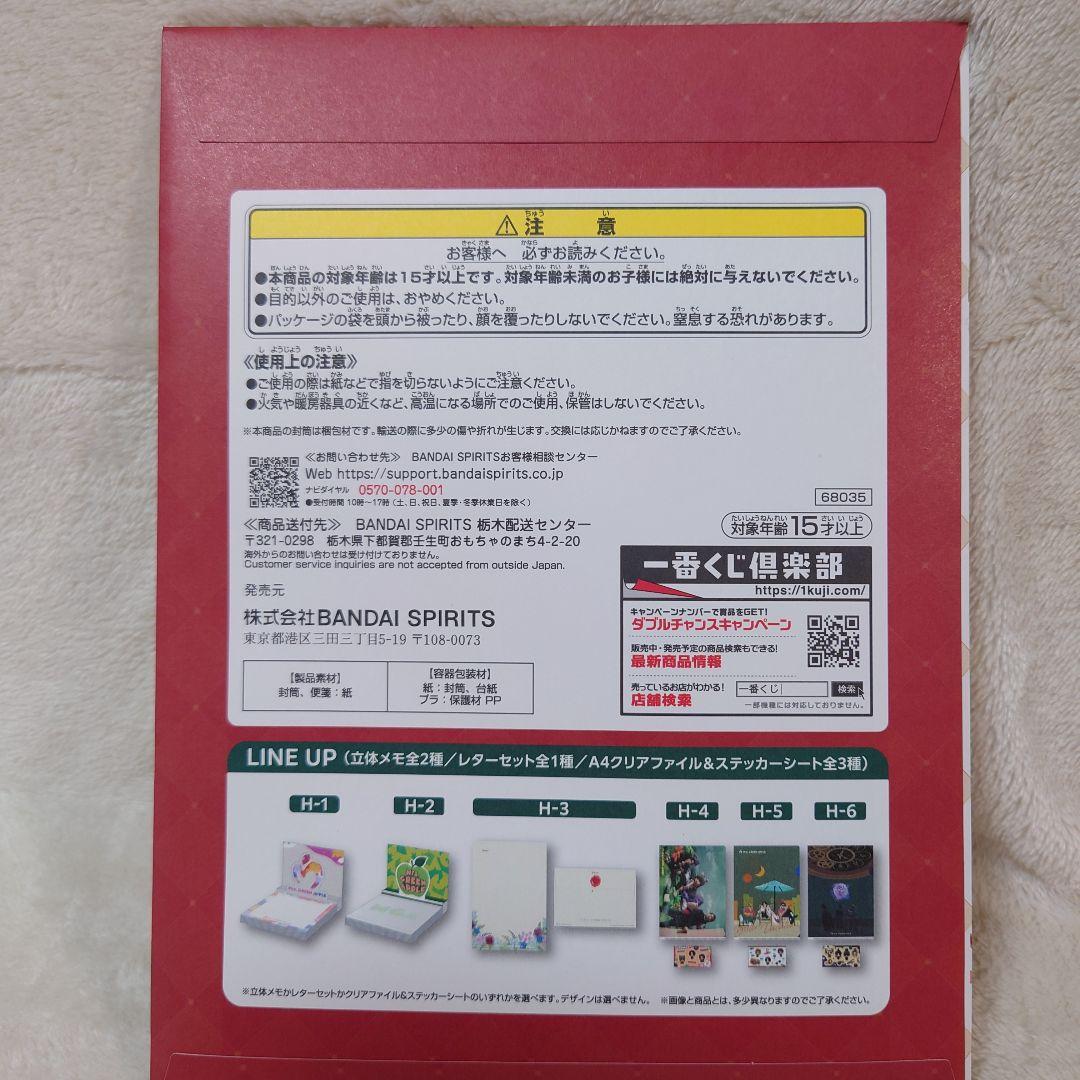 Mrs. GREEN APPLE 一番くじ まとめ売り