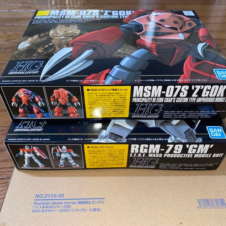 HG 用Gストラクチャ−［GS01］ジャブローに散る! ジム&シャアズゴック