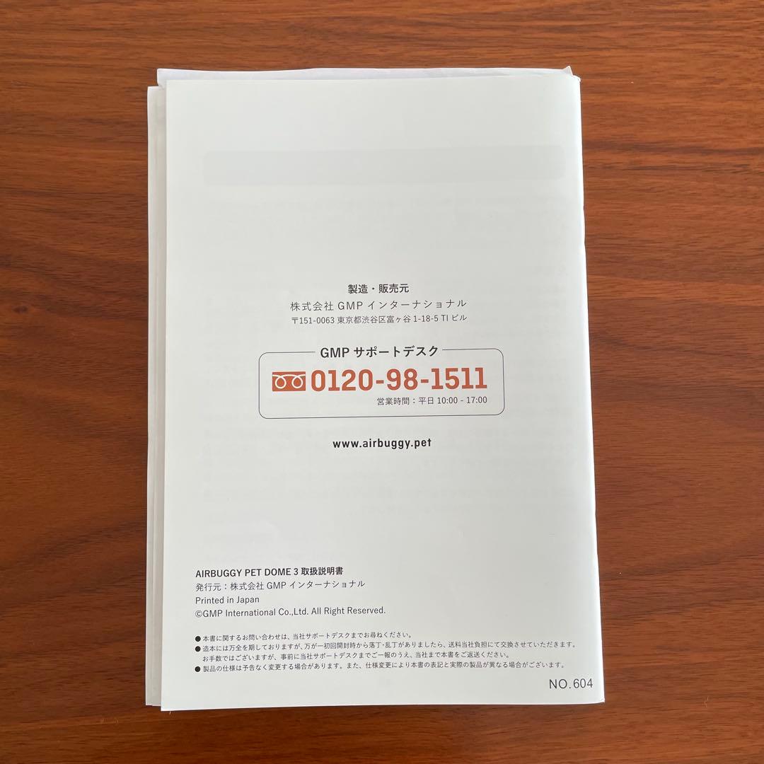 【美品】エアバギー ドーム3レギュラーアースブラック コーナークッション付き