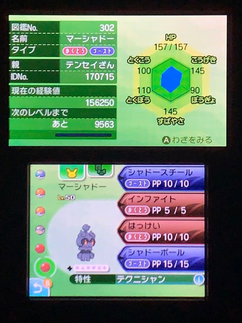 ポケモンムーン(ソフトのみ)　未受け取り2体　その他配布ポケモン多数