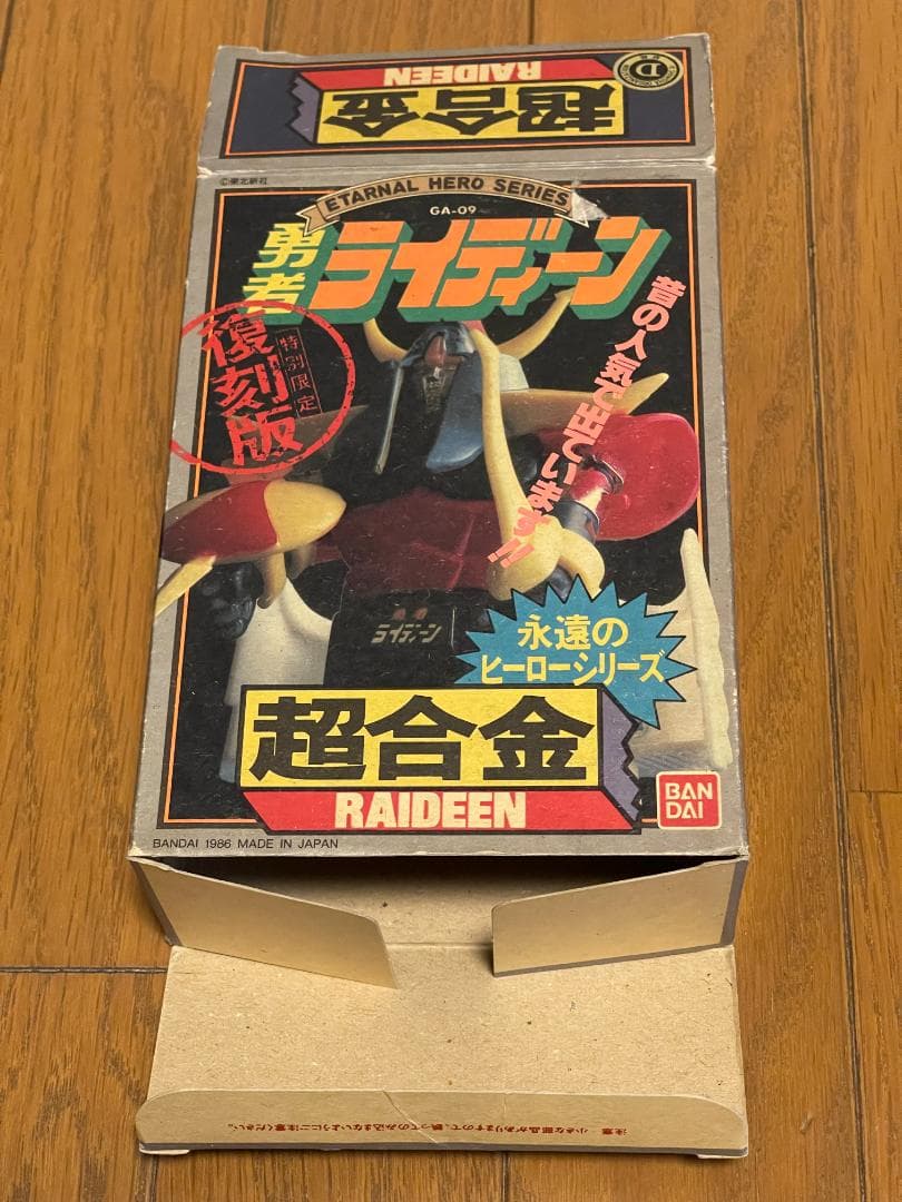 超合金 復刻版 勇者ライディーン バンダイ ポピー 永遠のヒーローシリーズ