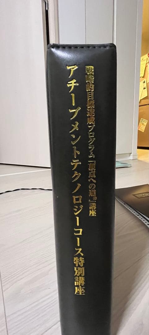 アチーブメントテクノロジーコース青木仁志先生の特別講座