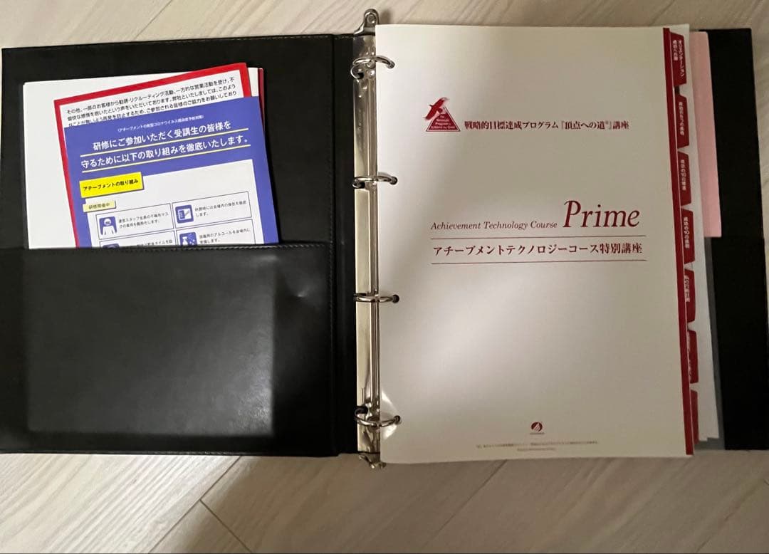 アチーブメントテクノロジーコース青木仁志先生の特別講座