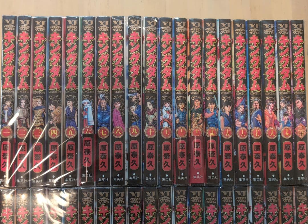 キングダム 60巻セット