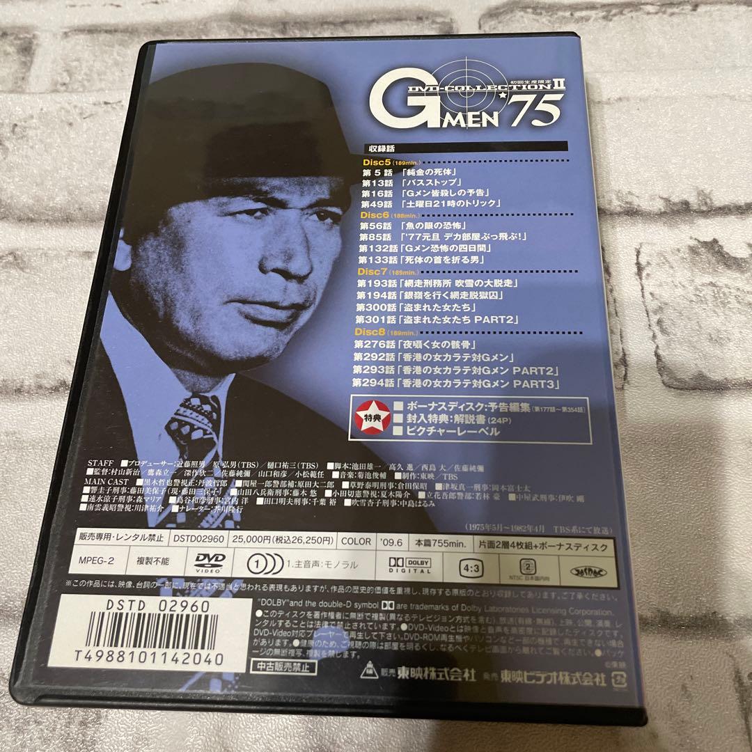 G MEN'75 DVD-COLLECTION Ⅱ〈初回生産限定・5枚組〉