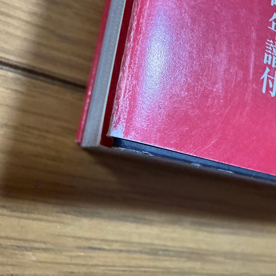 初版 帯付き 石原豪人妖怪画集 怪奇 昭和