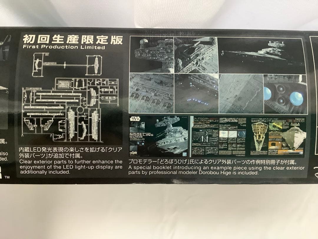 1/5000 スター・デストロイヤー [ライティングモデル] 初回生産限定版