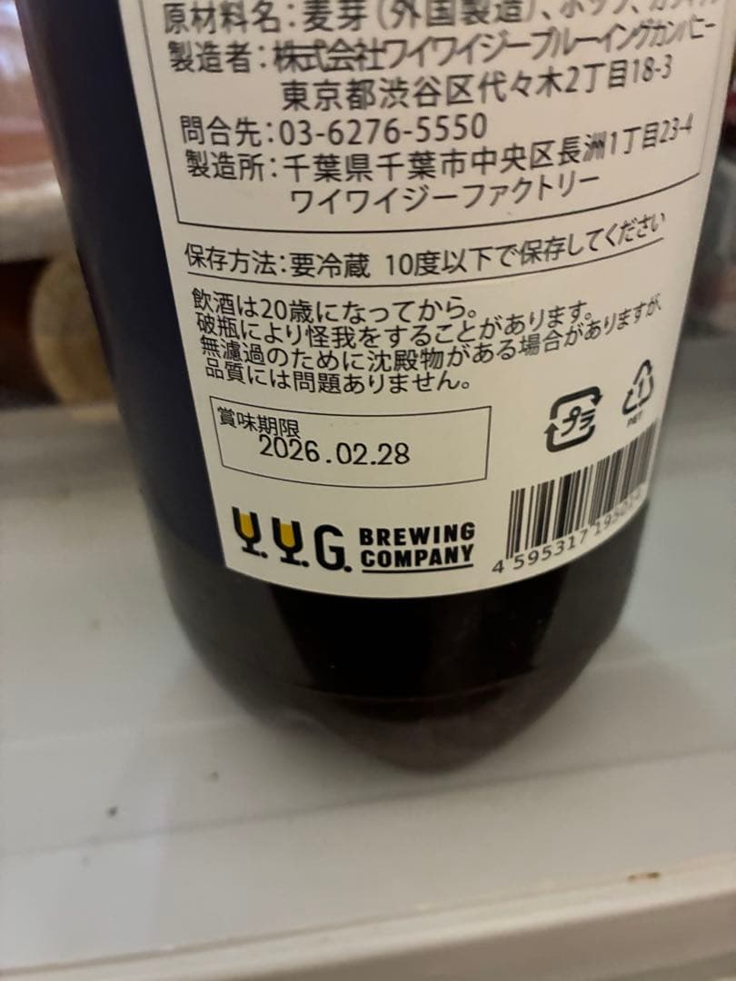 ドリームビール　3本