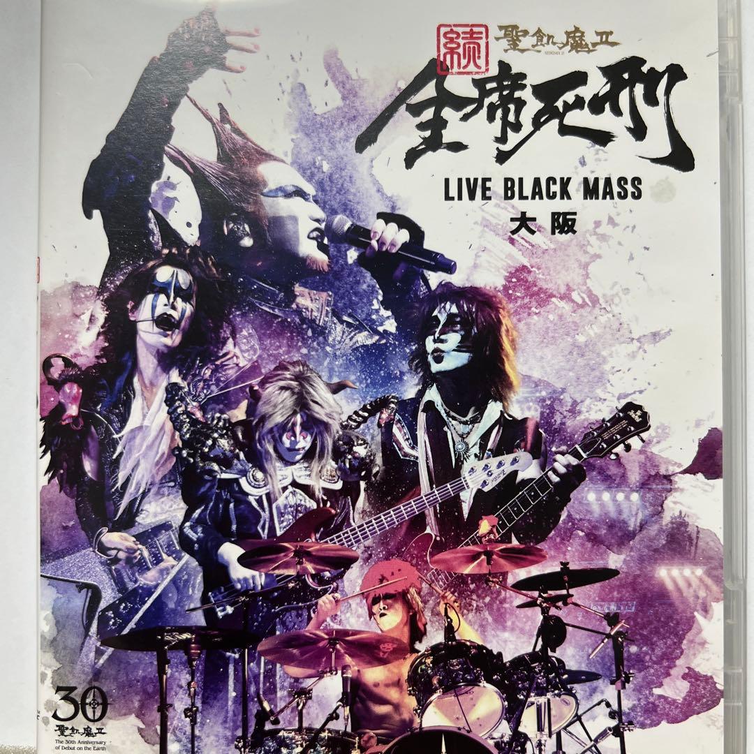 聖飢魔Ⅱ/全席死刑-LIVE BLAC MASS東京-続全席死刑　大阪の2本です