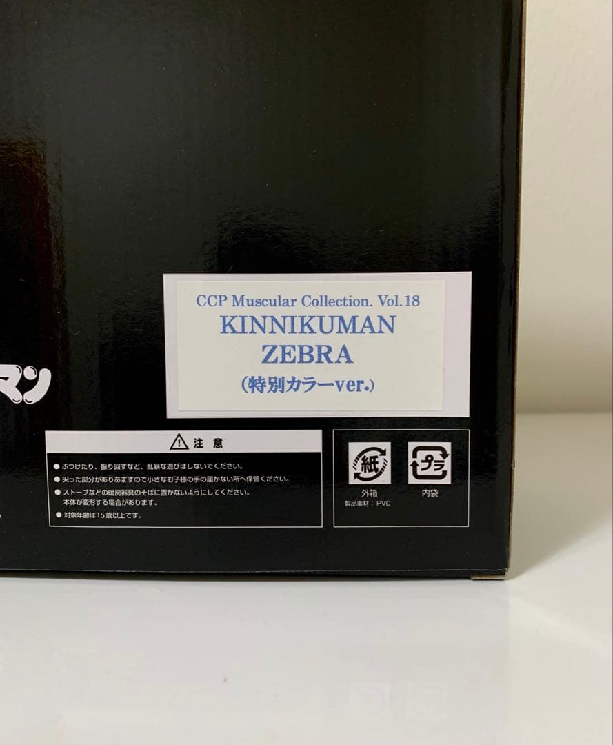 キン肉マン CCP フィギュア キン肉マンゼブラ 特別カラーVer.