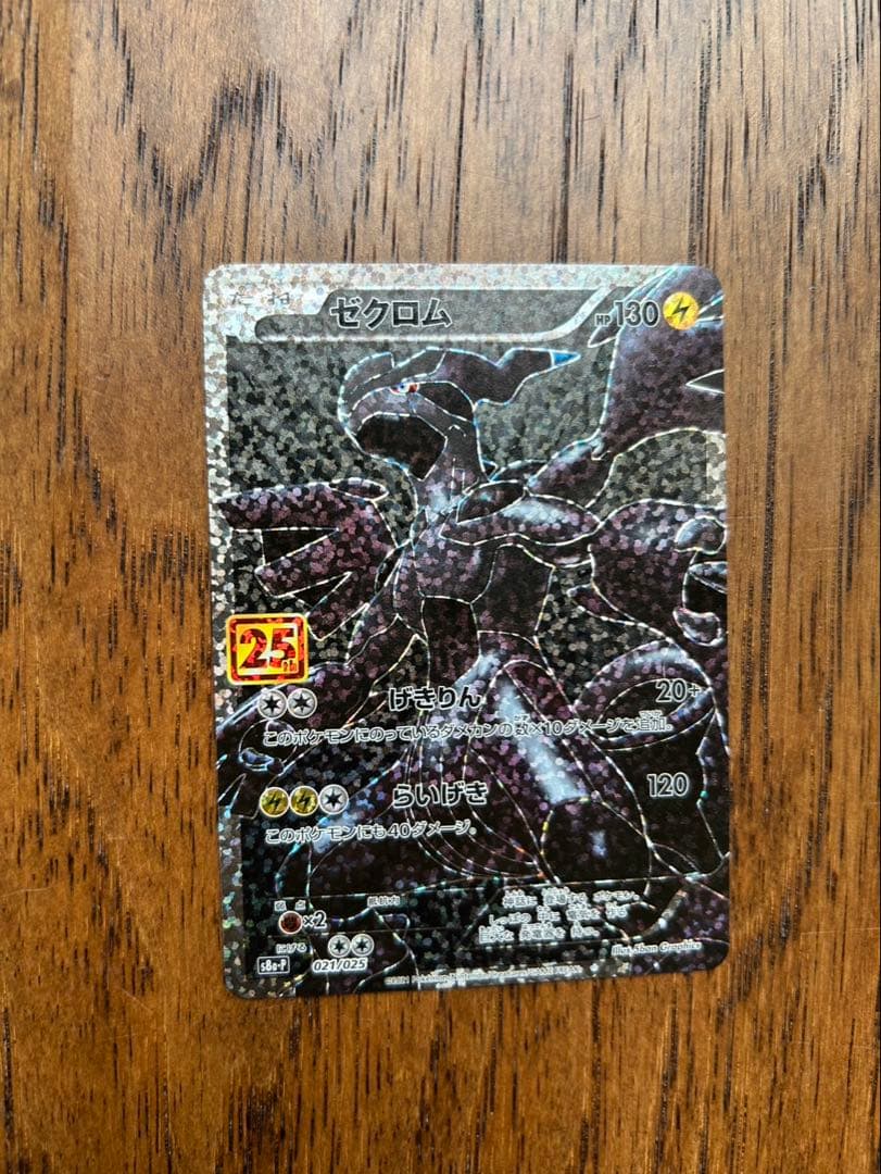 ポケモンカード 引退品2