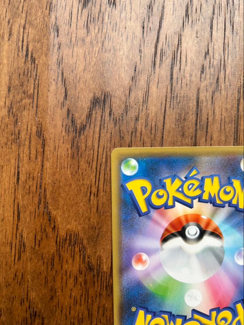 ポケモンカード 引退品2