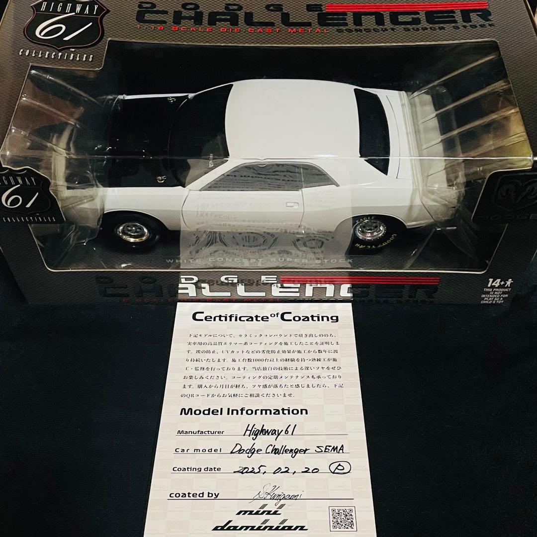 1/18 HIGHWAY61 ダッジ チャレンジャー 2006 SEMAショー