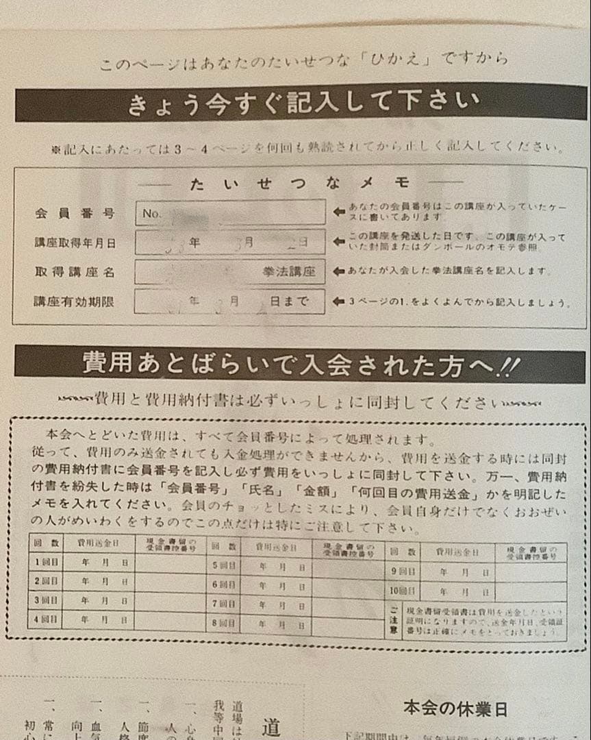 ブルース・リー截拳道講座
