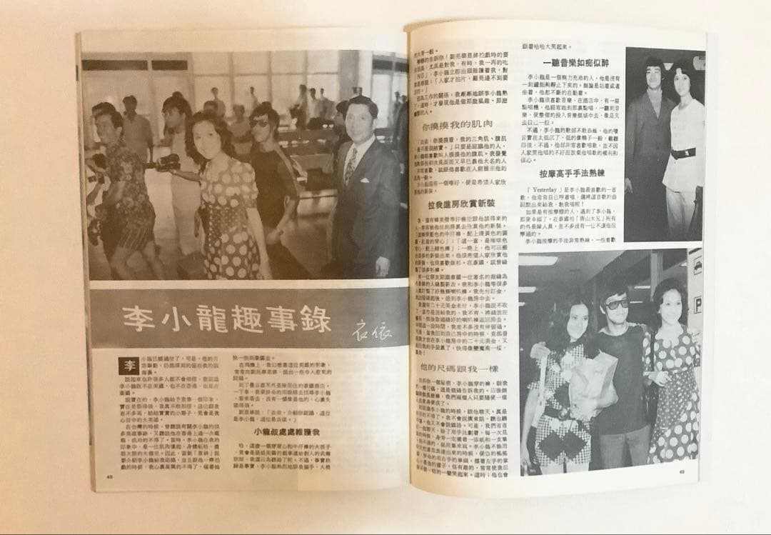 ブルース・リー截拳道講座