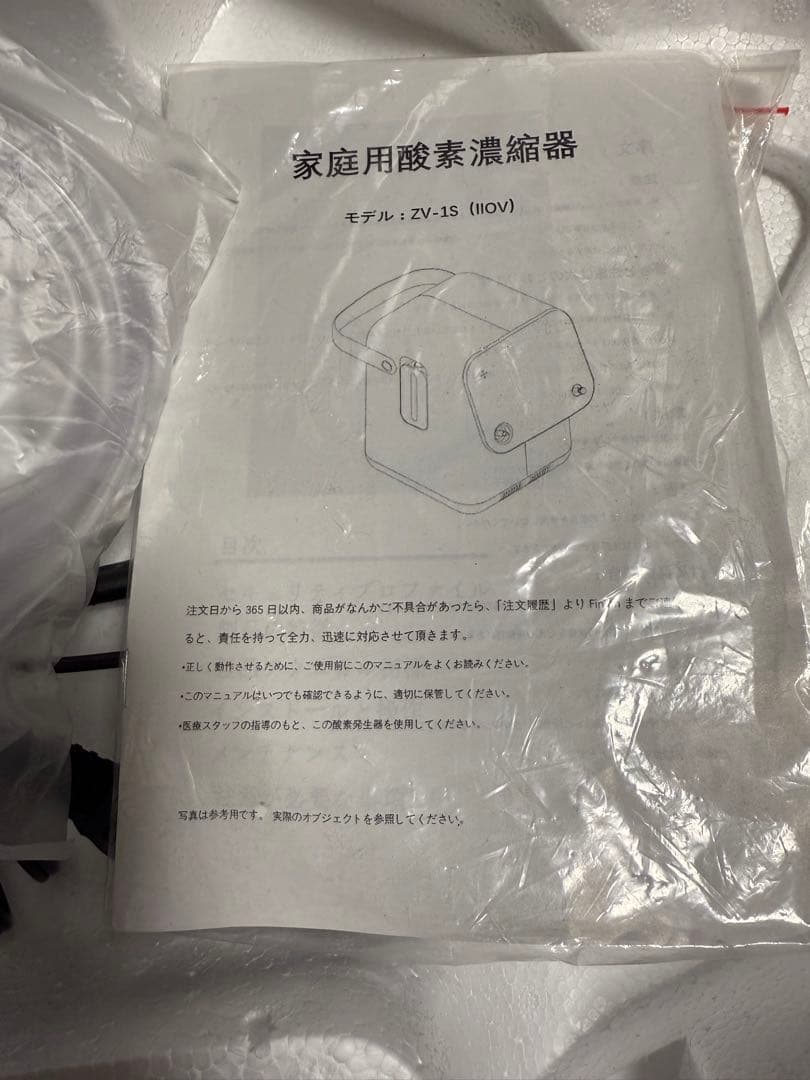 新品同様 酸素発生器　finlon ZY-1S(110V)　 家庭用すぐ使えます