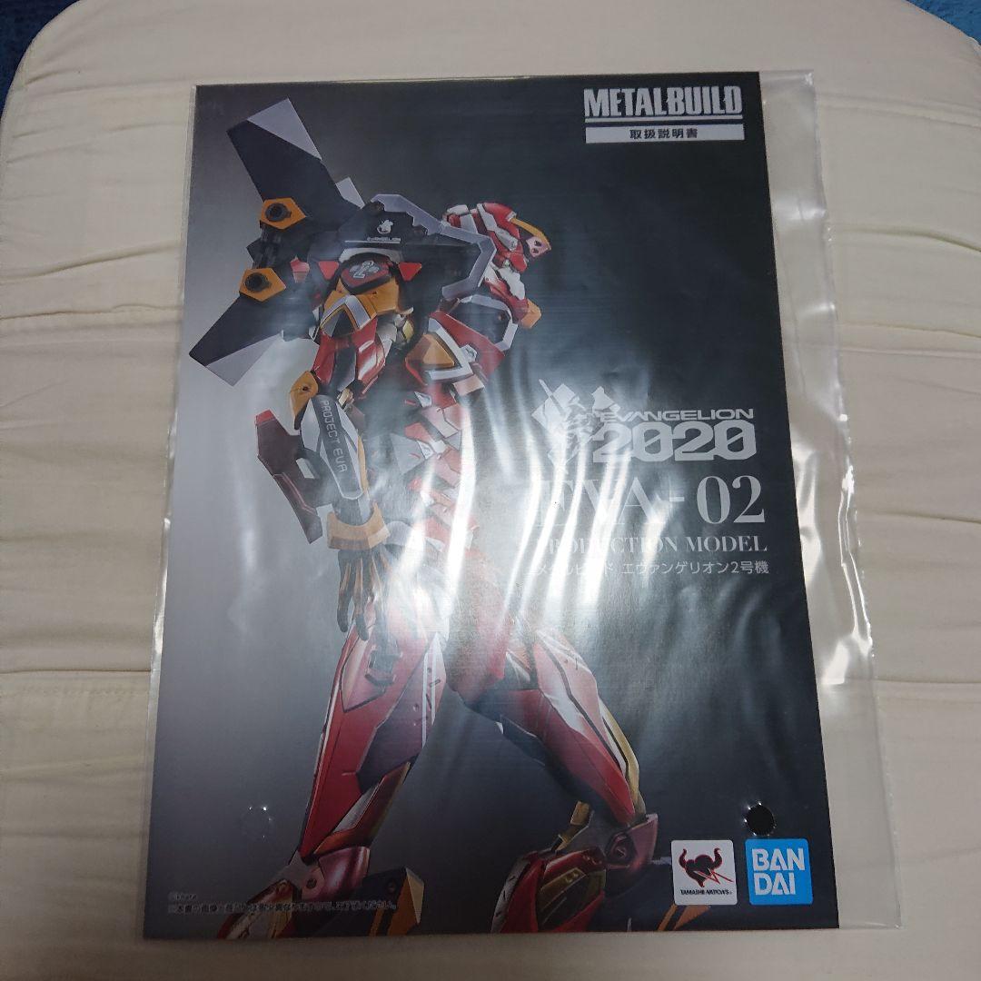 L BUILD エヴァンゲリヲン 2020