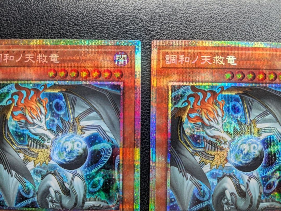 ブレイジング・ドミニオン　調和ノ天秤竜 プリシク2枚セット