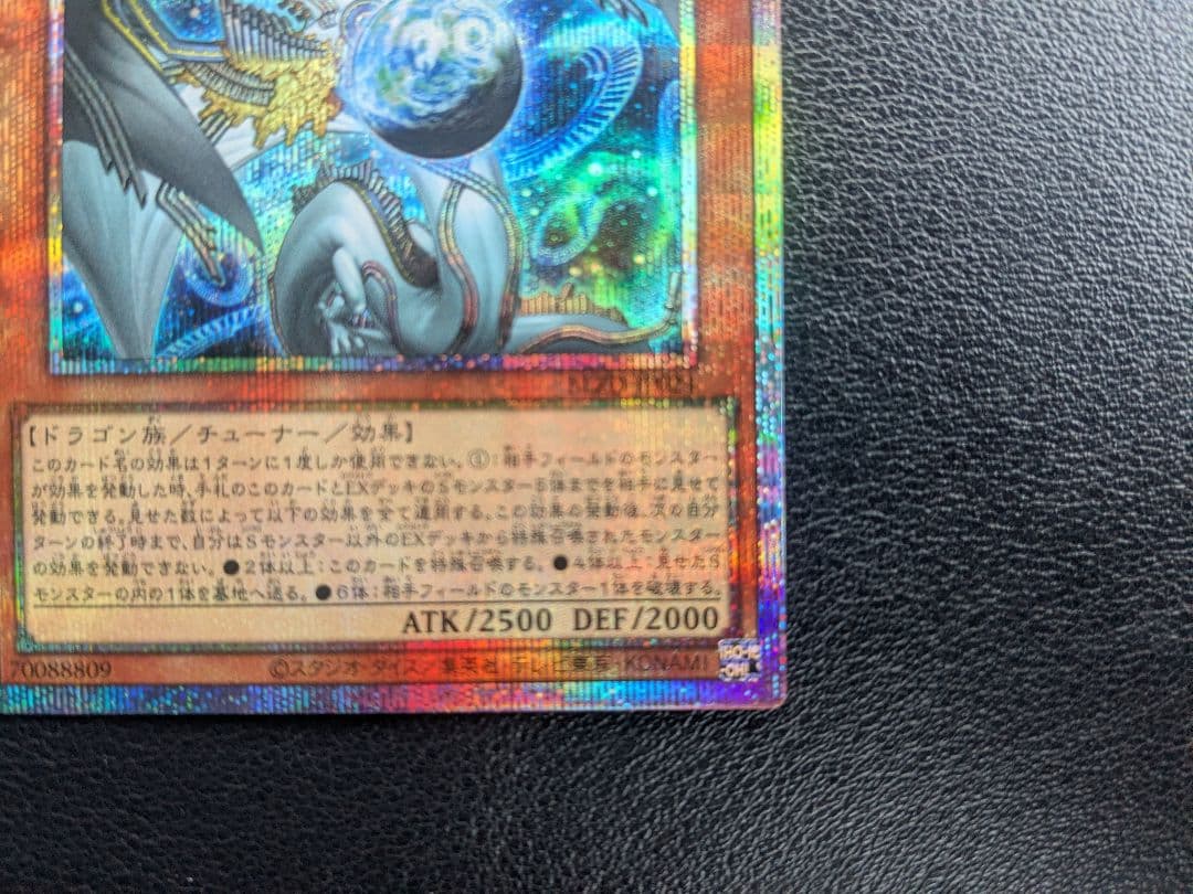 ブレイジング・ドミニオン　調和ノ天秤竜 プリシク2枚セット