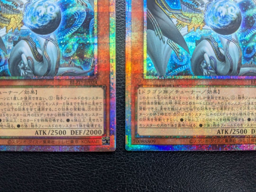 ブレイジング・ドミニオン　調和ノ天秤竜 プリシク2枚セット