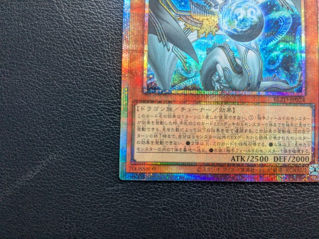 ブレイジング・ドミニオン　調和ノ天秤竜 プリシク2枚セット