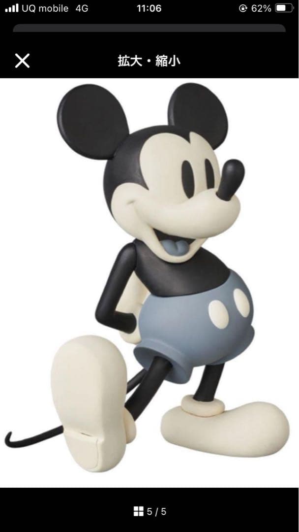 ミッキー　白黒　フィギュア