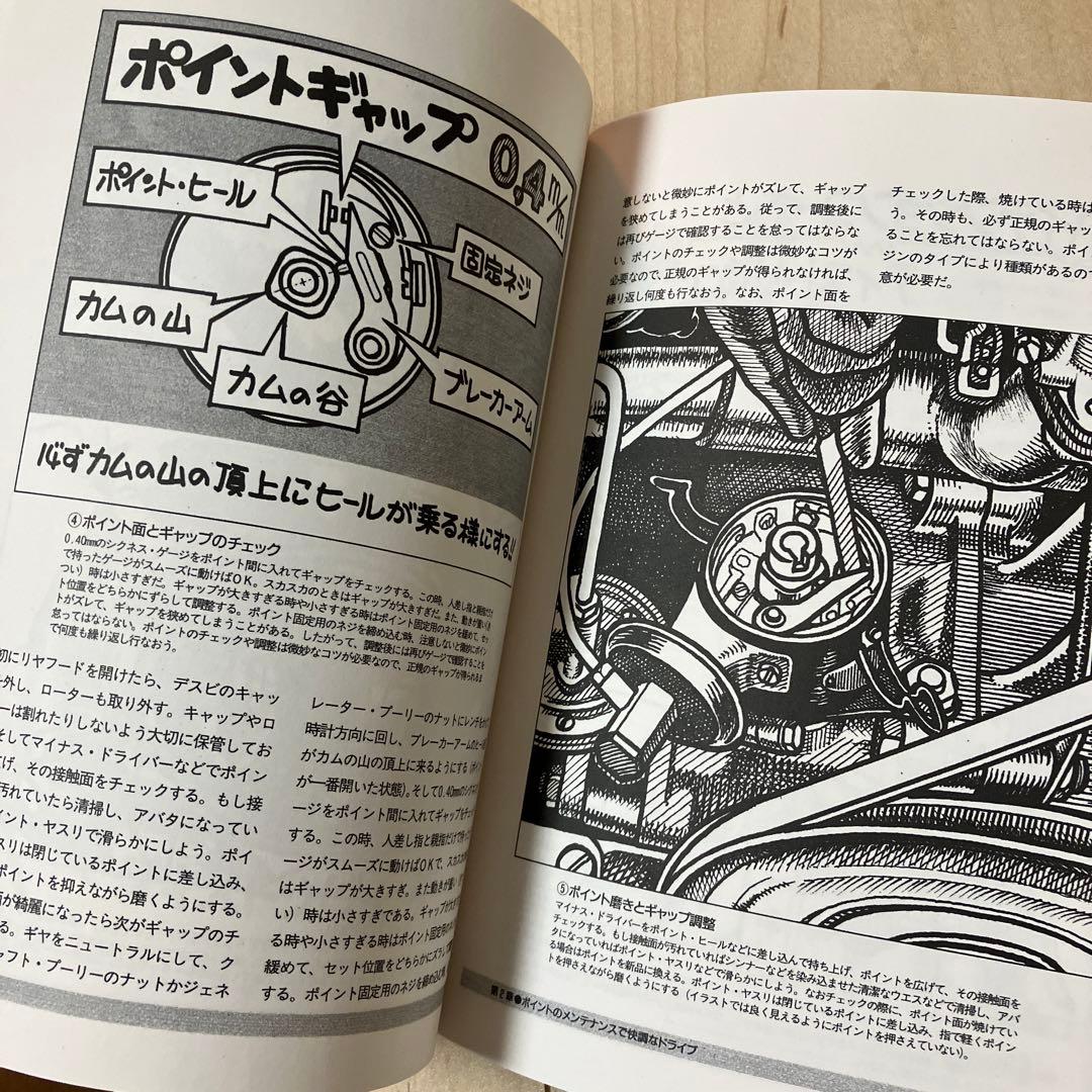 トミー毛塚のVWハンドブック