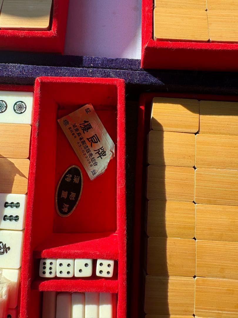 麻雀牌セット 竹製 付属品付き