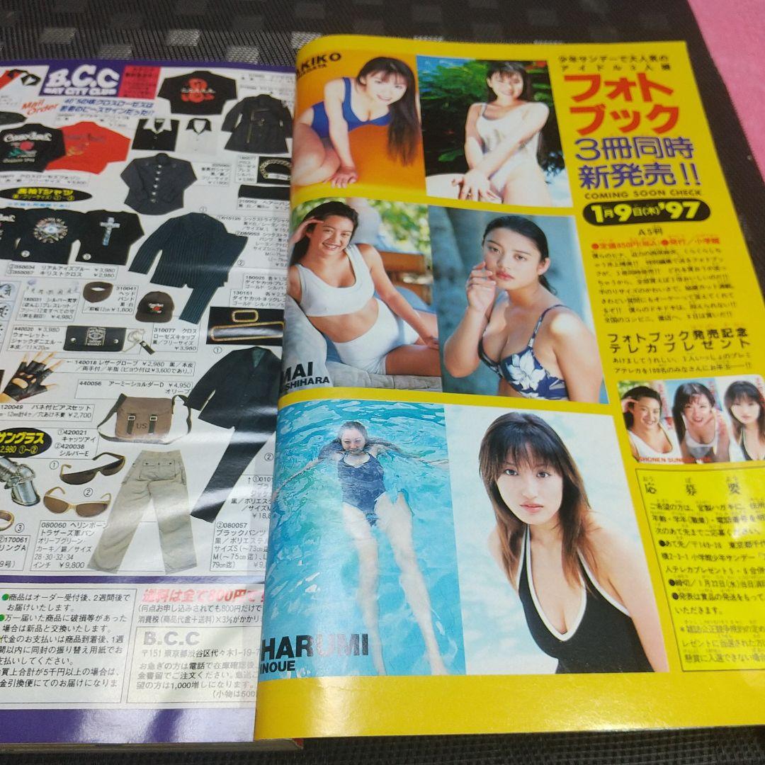 週刊少年サンデー 1997年5-6号名探偵コナン表紙 巻頭※雛形あきこ 井上晴美