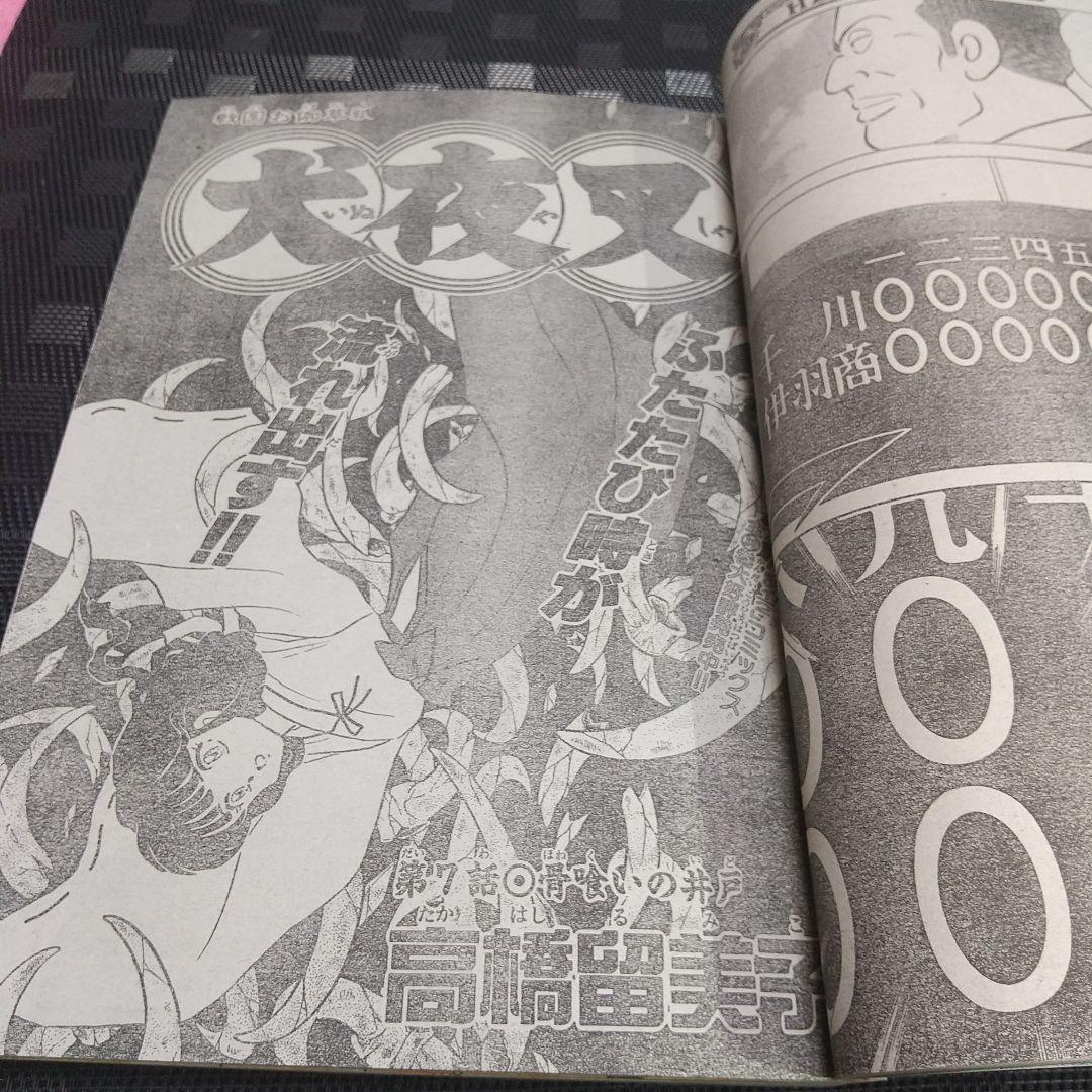 週刊少年サンデー 1997年5-6号名探偵コナン表紙 巻頭※雛形あきこ 井上晴美