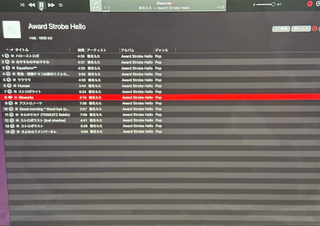 【読込確認済】椎名もた 「AWARD STROBE HELLO」 ボカロ CD