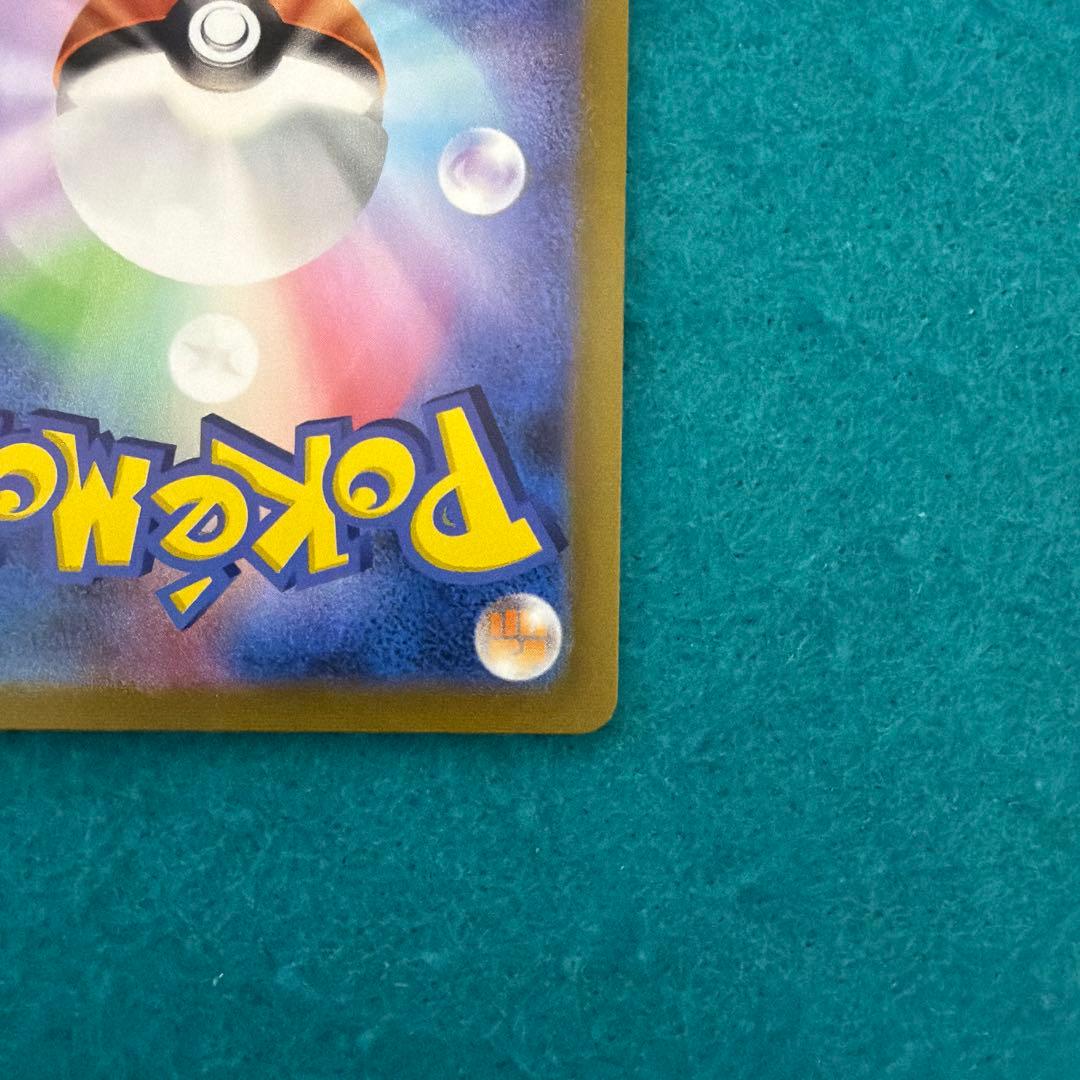 レックウザvmax ur