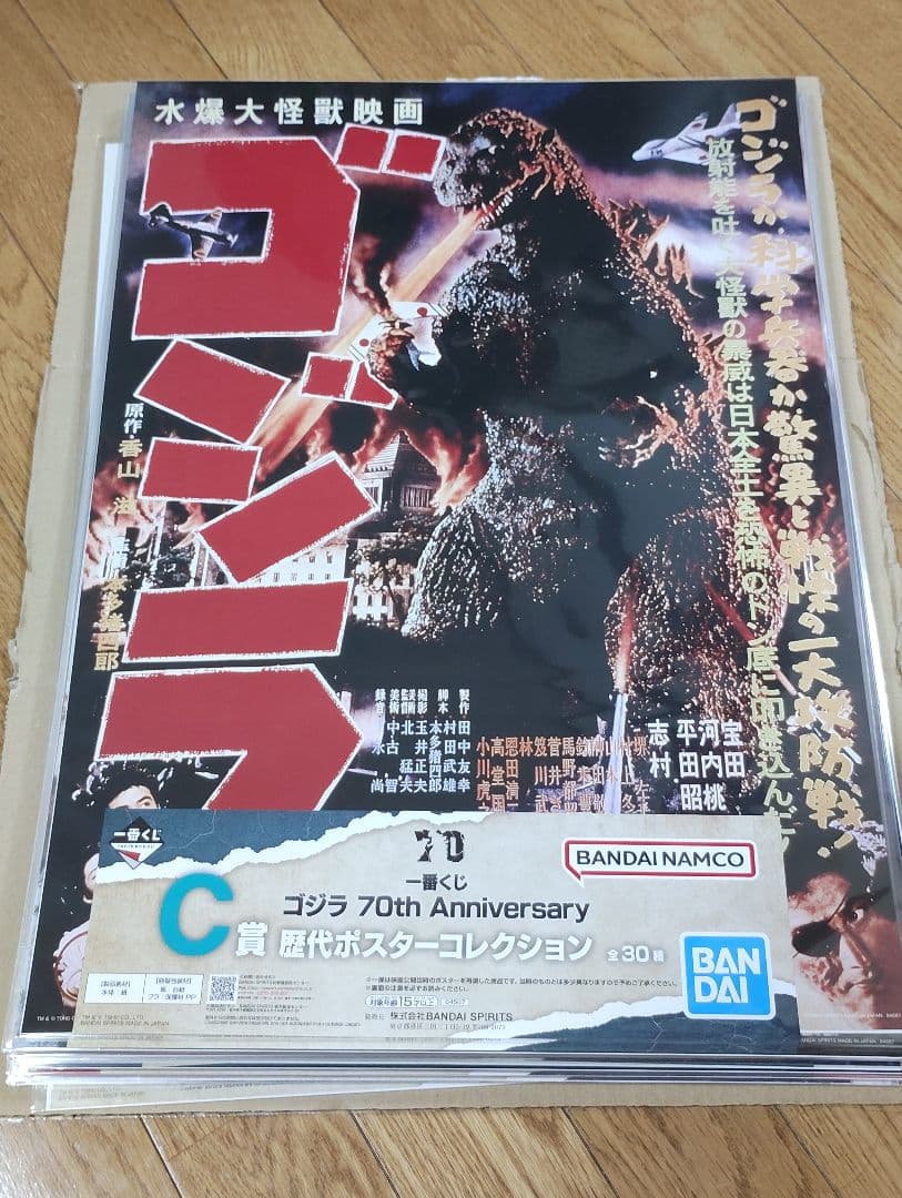 一番くじ ゴジラ 70th C賞 歴代ポスター 全30種 コンプリート