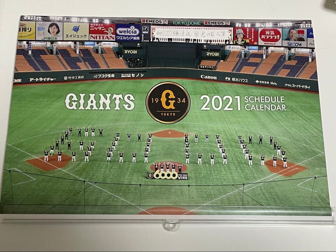 GIANTS カレンダー 2018 〜2022 5種セット