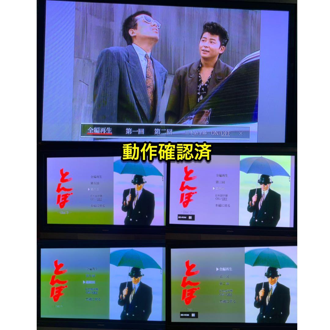 【送料無料 新品有】長渕剛 とんぼ・英二シリーズ ブルーレイ DVD 4点セット