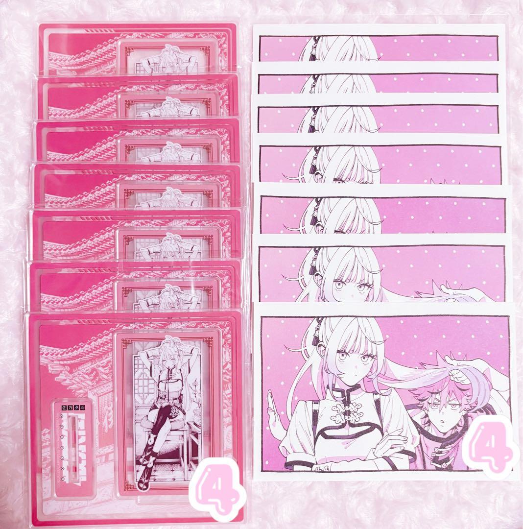 極楽街 中国 特装版 缶バッジ アクリルスタンド ポストカード 夜 ネイ