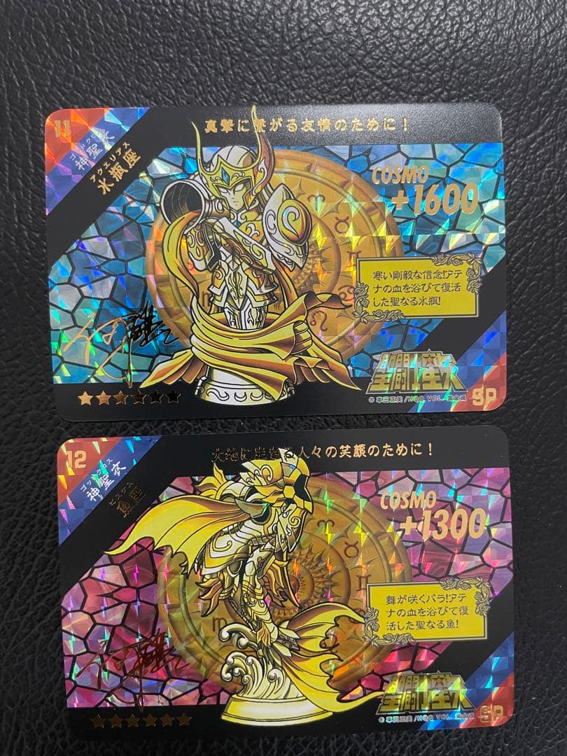 5/20出品 12枚　黄金聖闘士クロス　キラカード