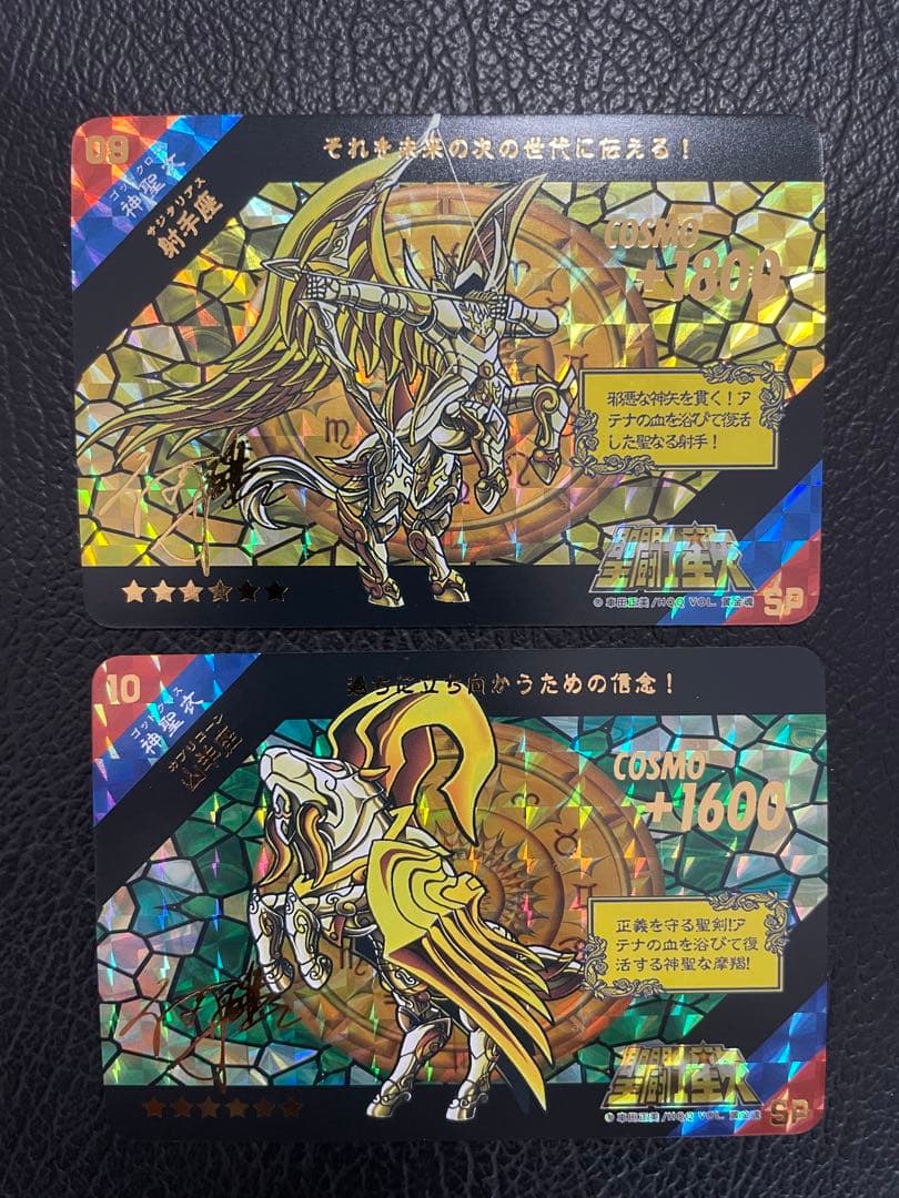 5/20出品 12枚　黄金聖闘士クロス　キラカード