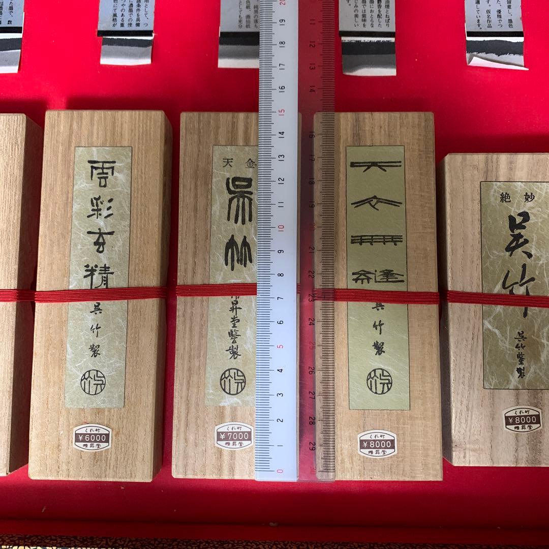 呉竹　固形墨　［単品購入可］