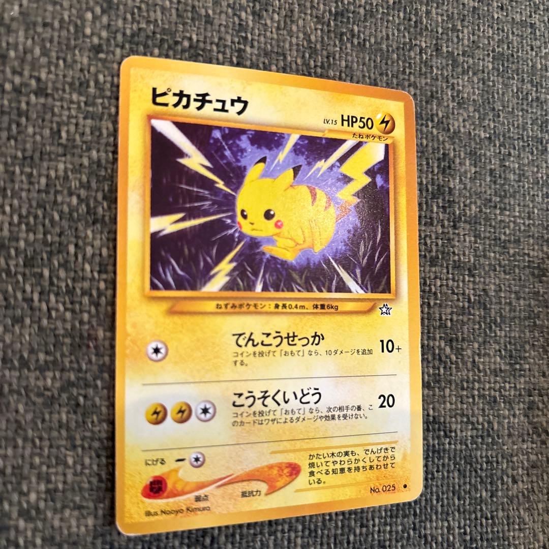 【美品】ポケモンカード　旧裏　ピカチュウ