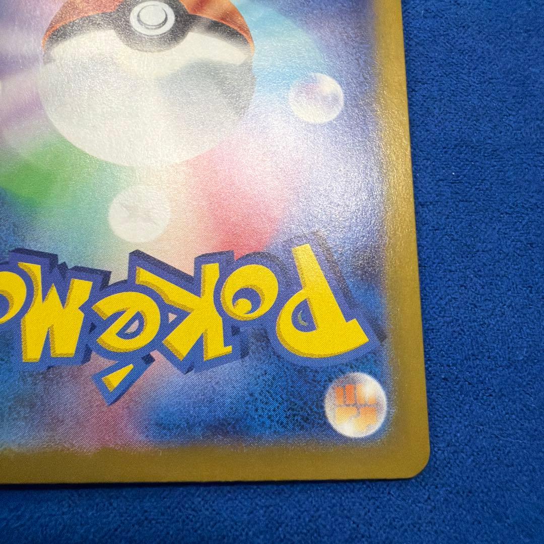 ⑤リザードンex SAR sv2a ポケモンカード151 201/165