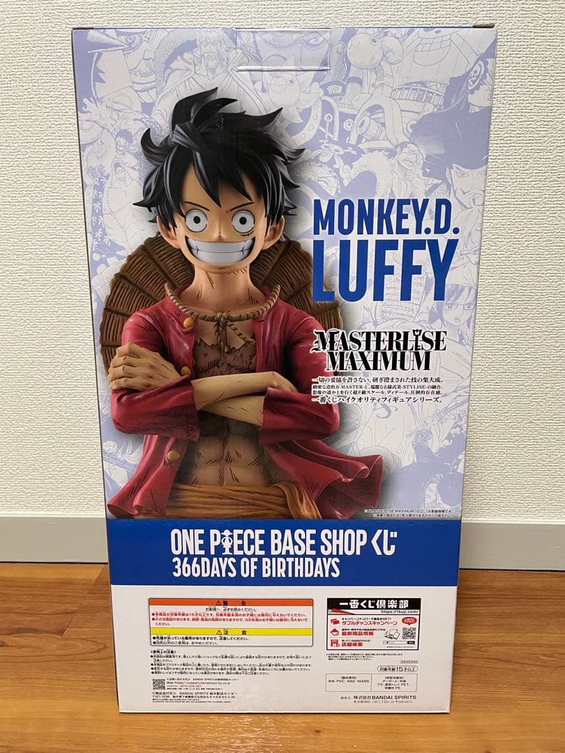 ハイタ　ONE PIECE BASE フルカラーフィギュア賞・ルフィ