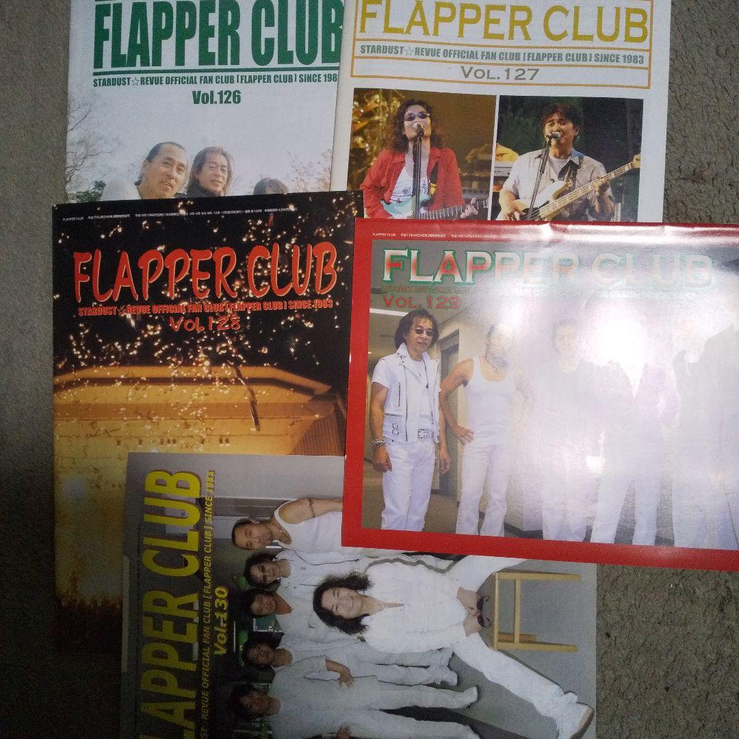 スターダストレビューファンクラブ会報誌FLAPPER CLUB いっぱい