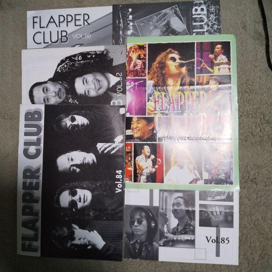 スターダストレビューファンクラブ会報誌FLAPPER CLUB いっぱい